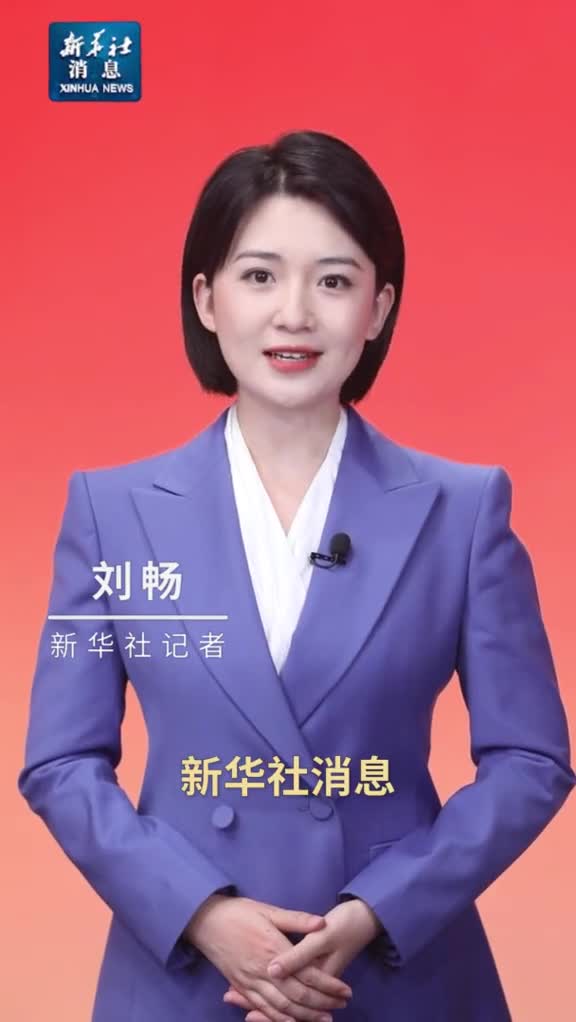 新华社消息求是杂志发表习近平总书记重要文章开创我国高质量发展新局面