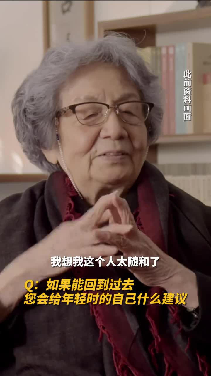 新华每日电讯草地周刊专访叶嘉莹希望年轻的自己对理想更坚持