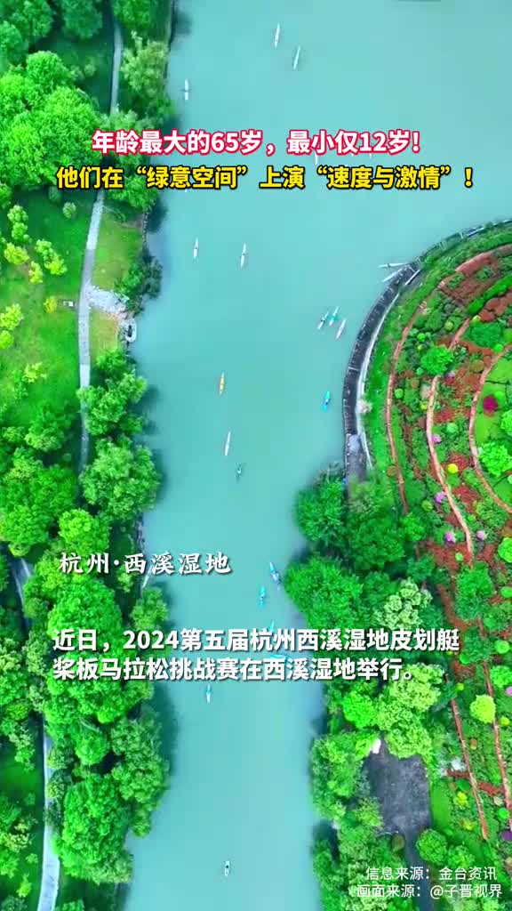 年龄最大的65岁最小仅12岁他们在绿意空间上演速度与激情