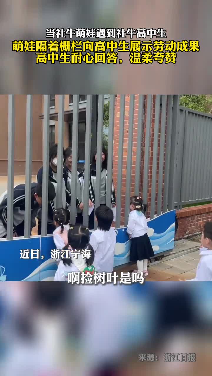 当社牛萌娃遇到社牛高中生