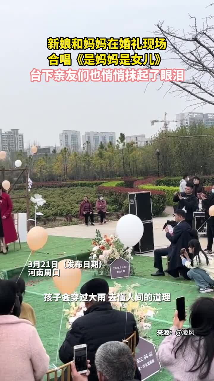 新娘和妈妈在婚礼现场合唱是妈妈是女儿