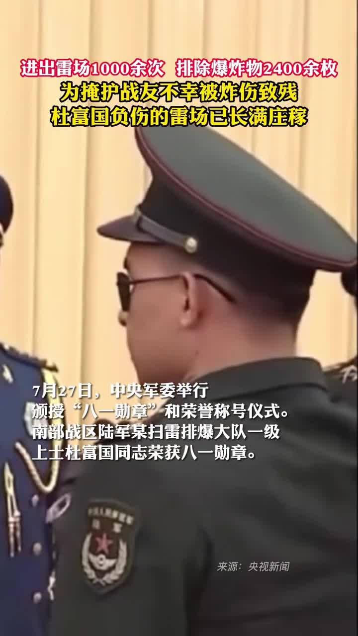 杜富国负伤的雷场如今已经长满庄稼
