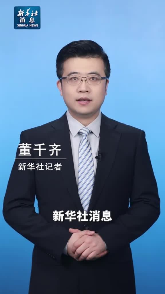 新华社消息目前支持海南救灾和灾后恢复重建资金逾11亿元