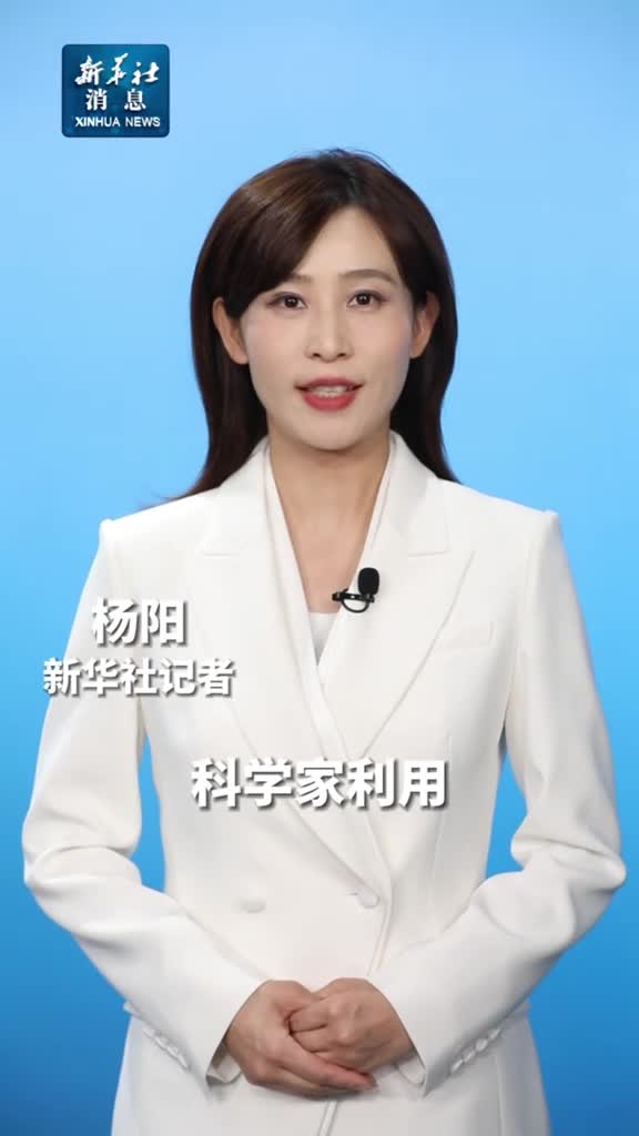 新华社消息拉索确认首个超级宇宙线源