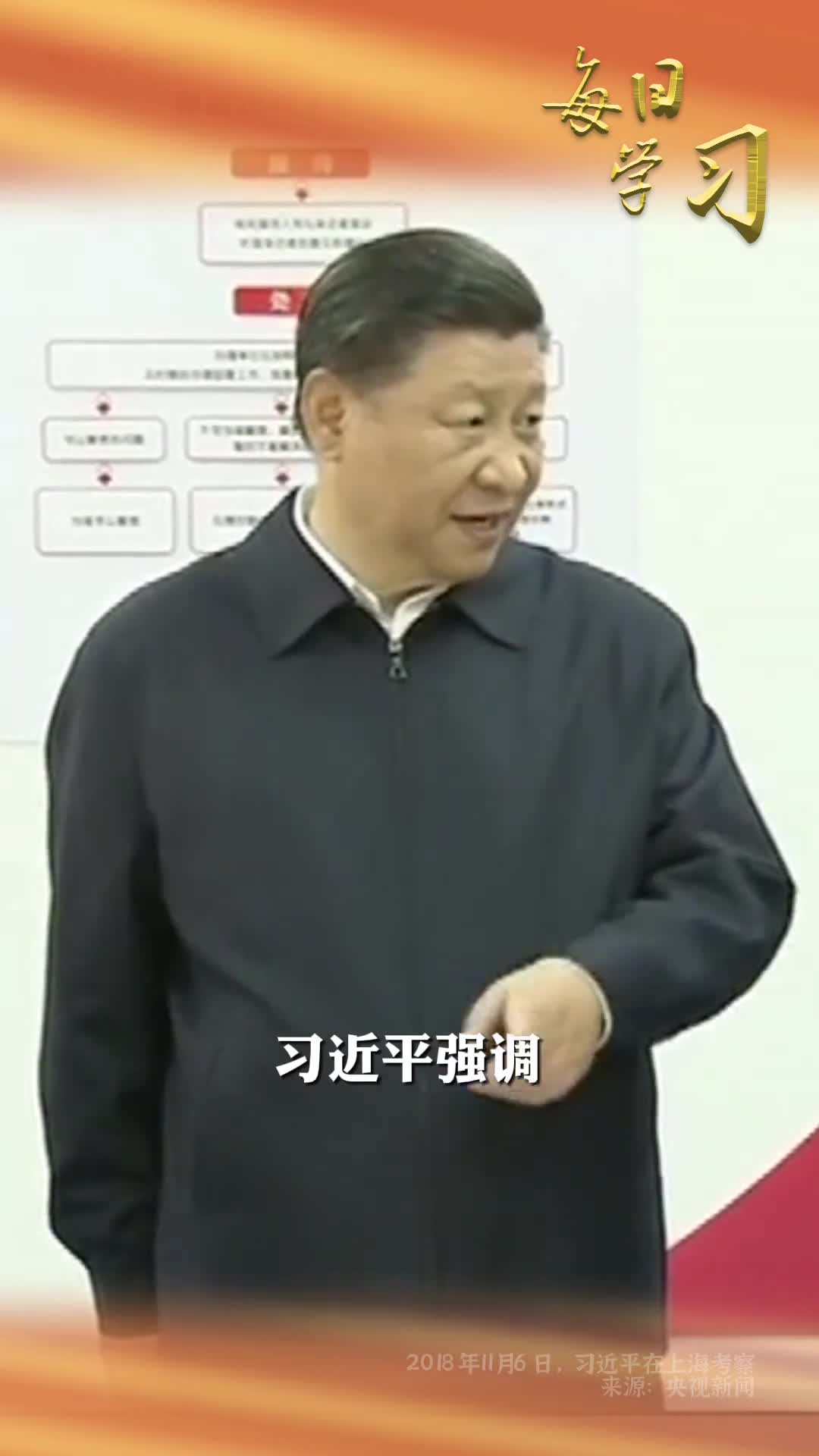 我们把老百姓放在心中老百姓才会把我们放在心中重温6年前的今天习近平在上海考察时的讲话