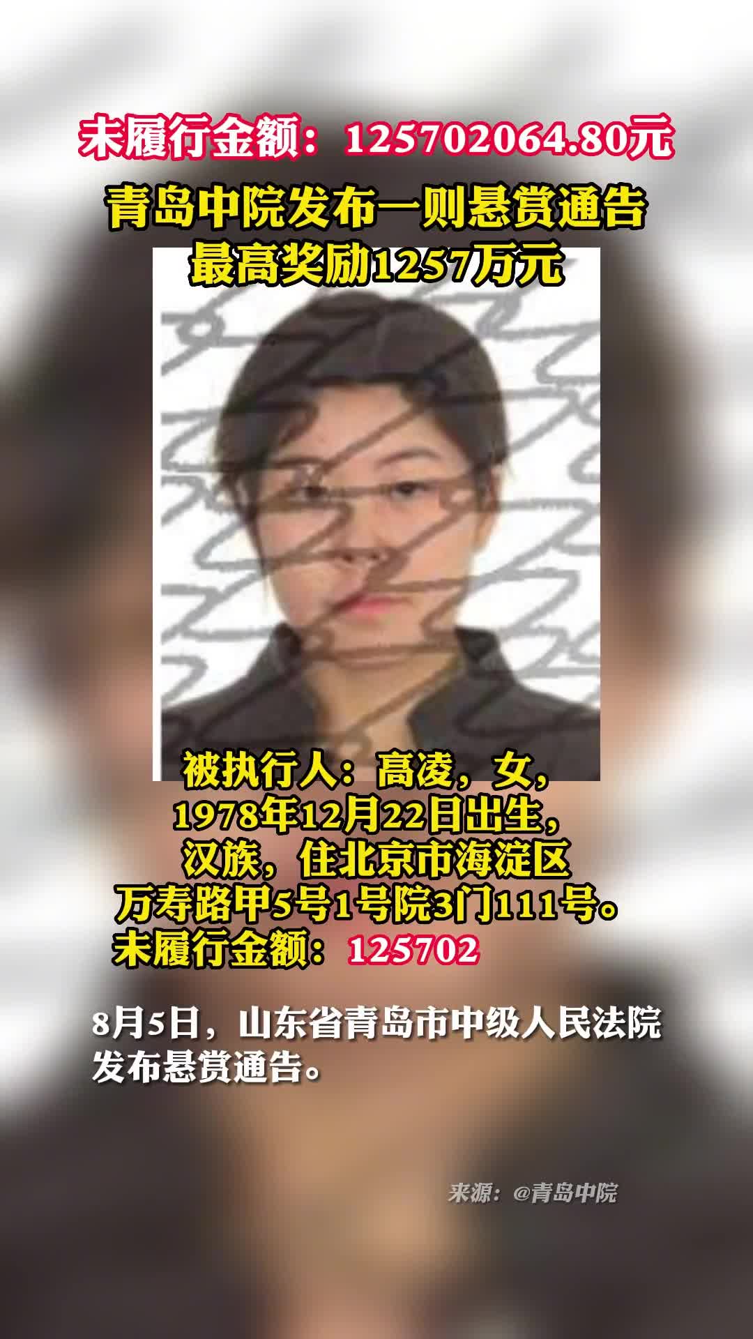 未履行金额12570206480元