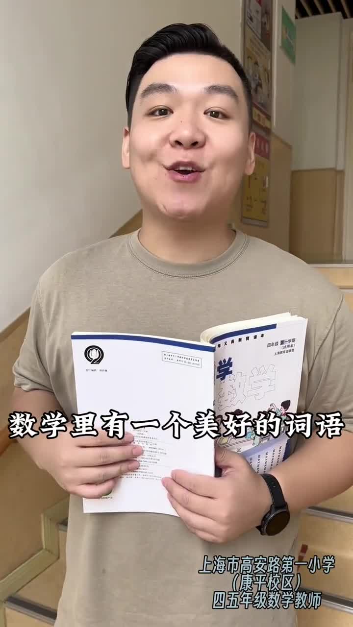 教师节临近听老师们解读数学的魅力美好遗憾霸气