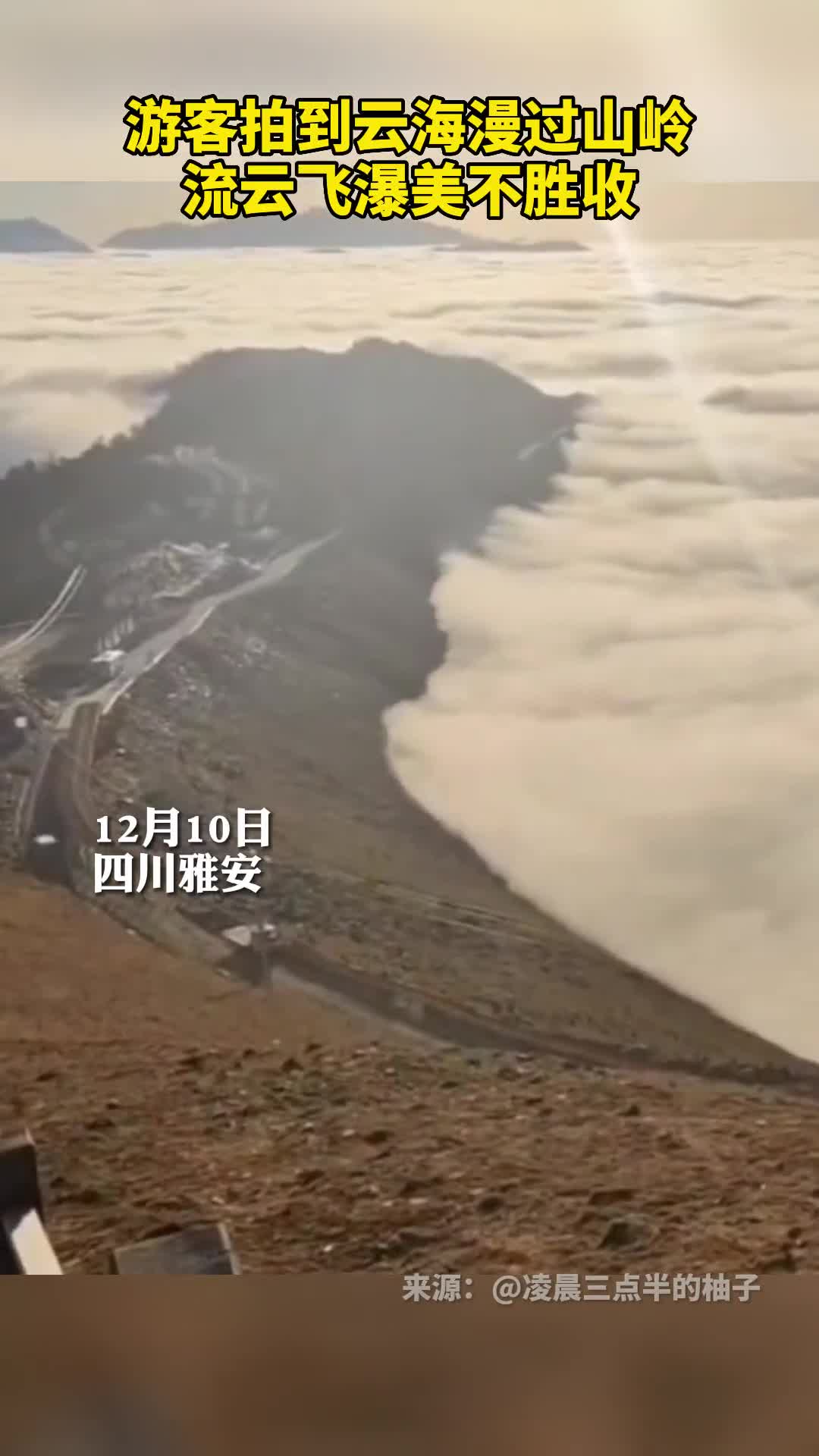 流云飞瀑美不胜收游客拍到云海漫过山岭