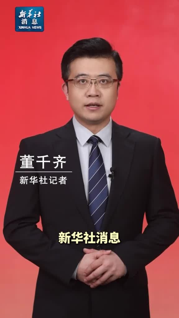 新华社消息习近平向上海合作组织妇女论坛致贺信