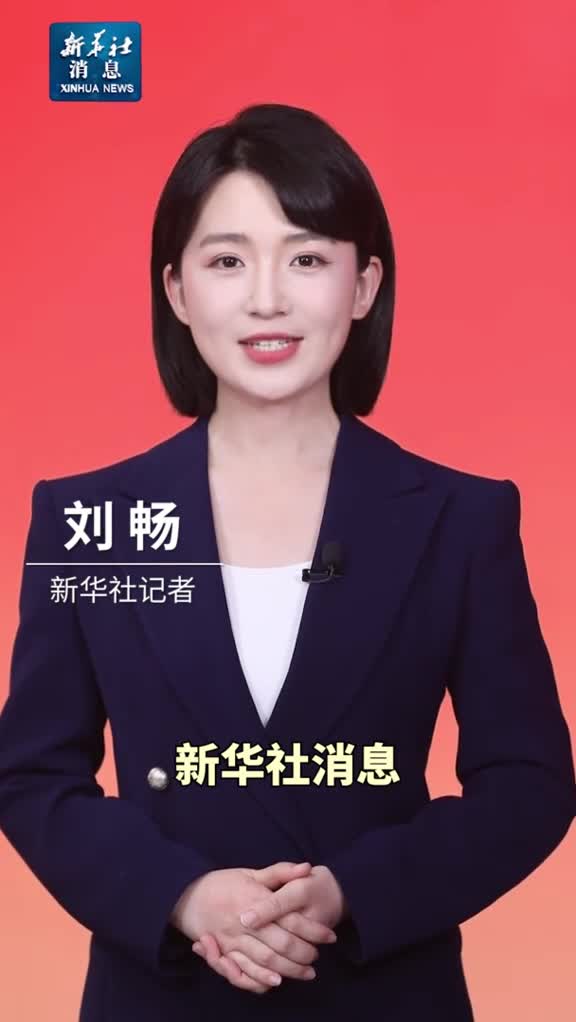 新华社消息国家主席习近平出席马克龙总统举行的欢迎仪式