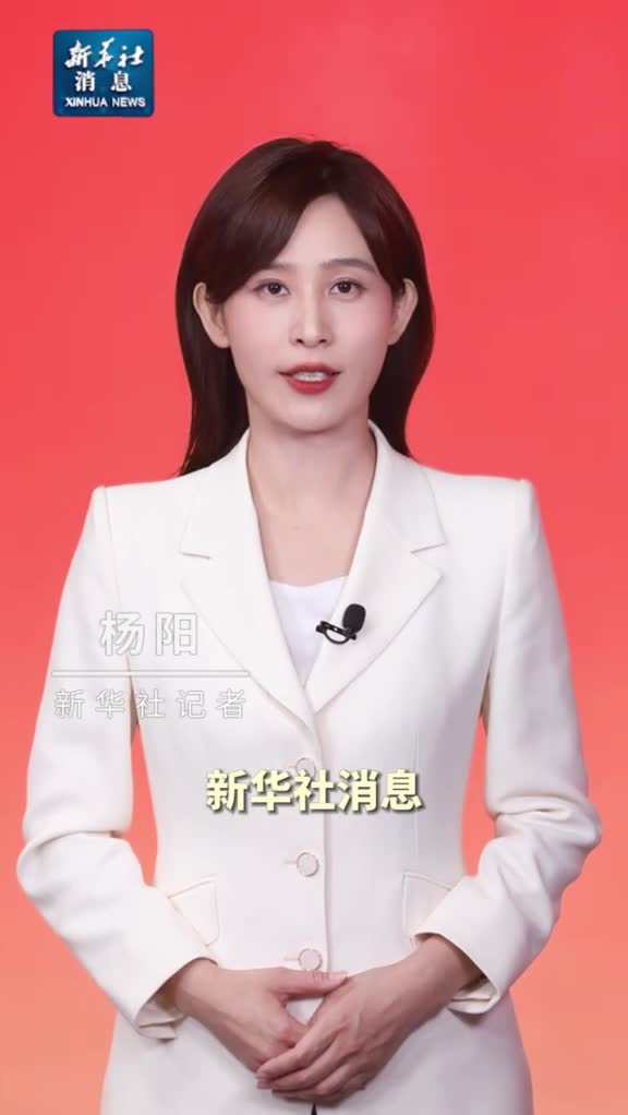 新华社消息习近平在法国媒体发表署名文章