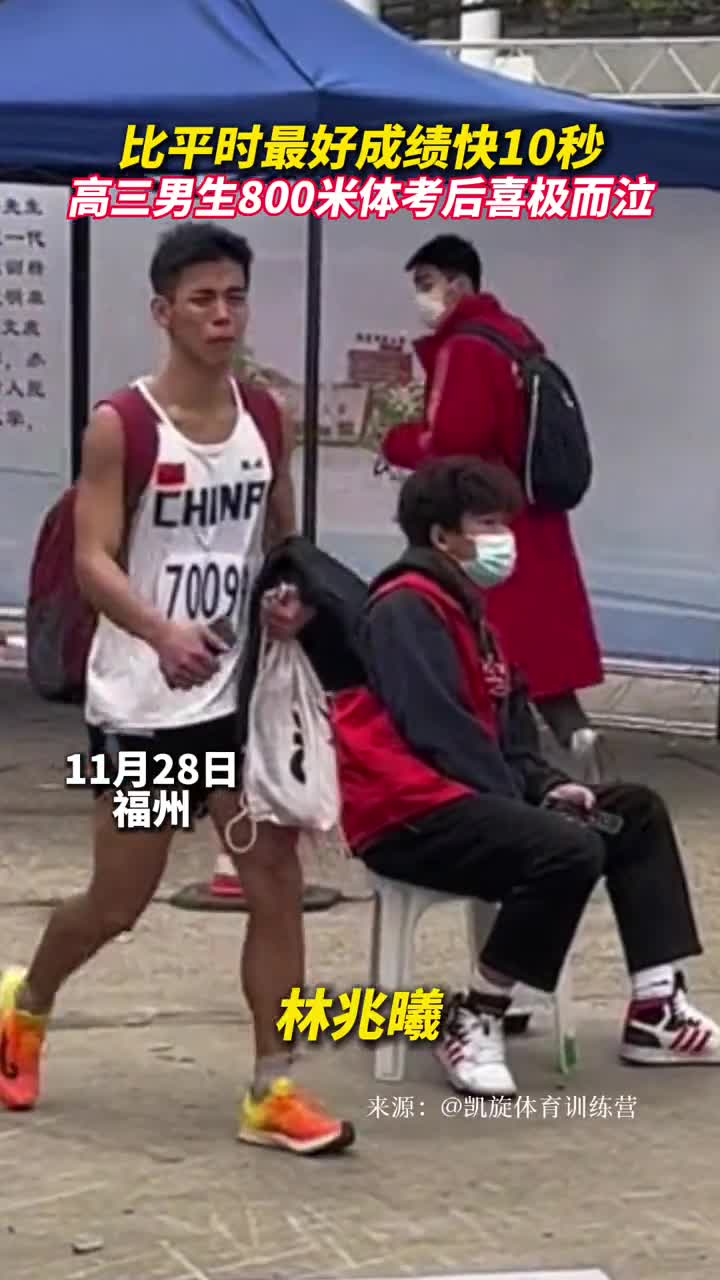 比平时最好成绩快10秒