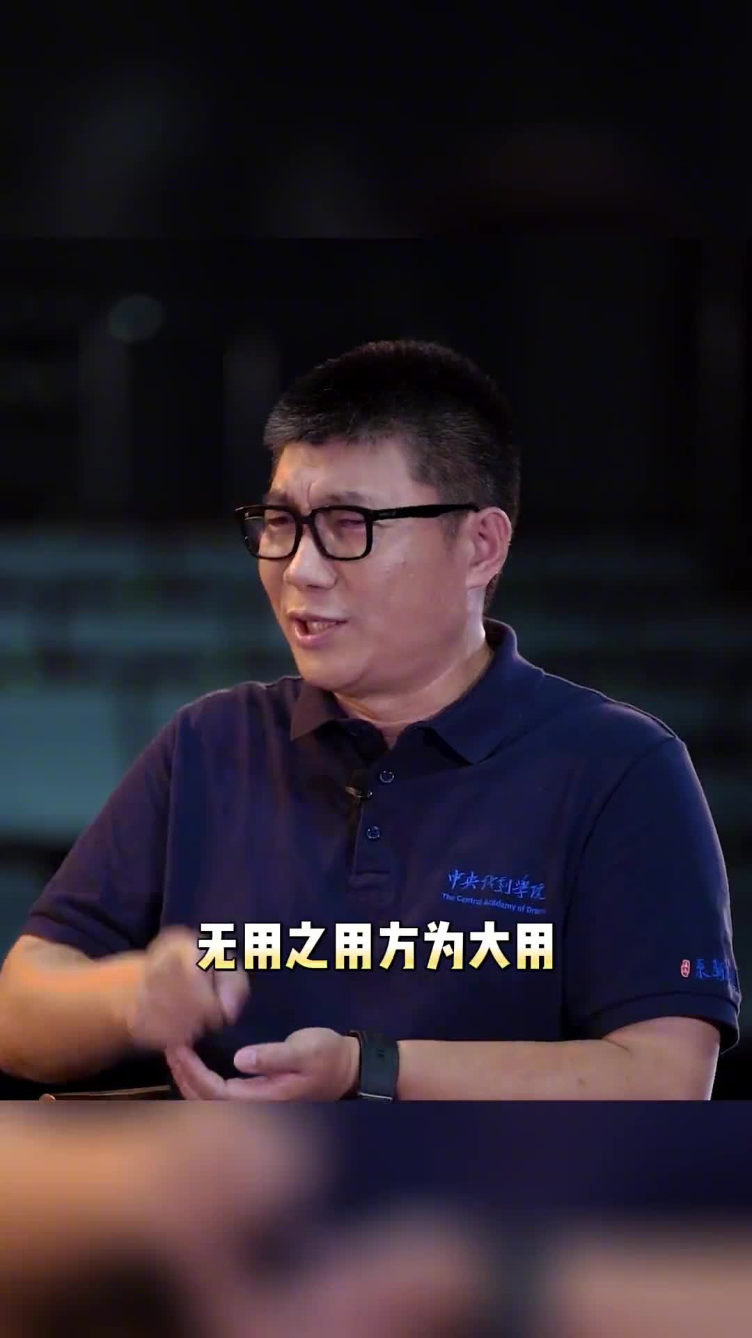 无用之用方为大用中戏院长郝戎艺术的作用不亚于科学