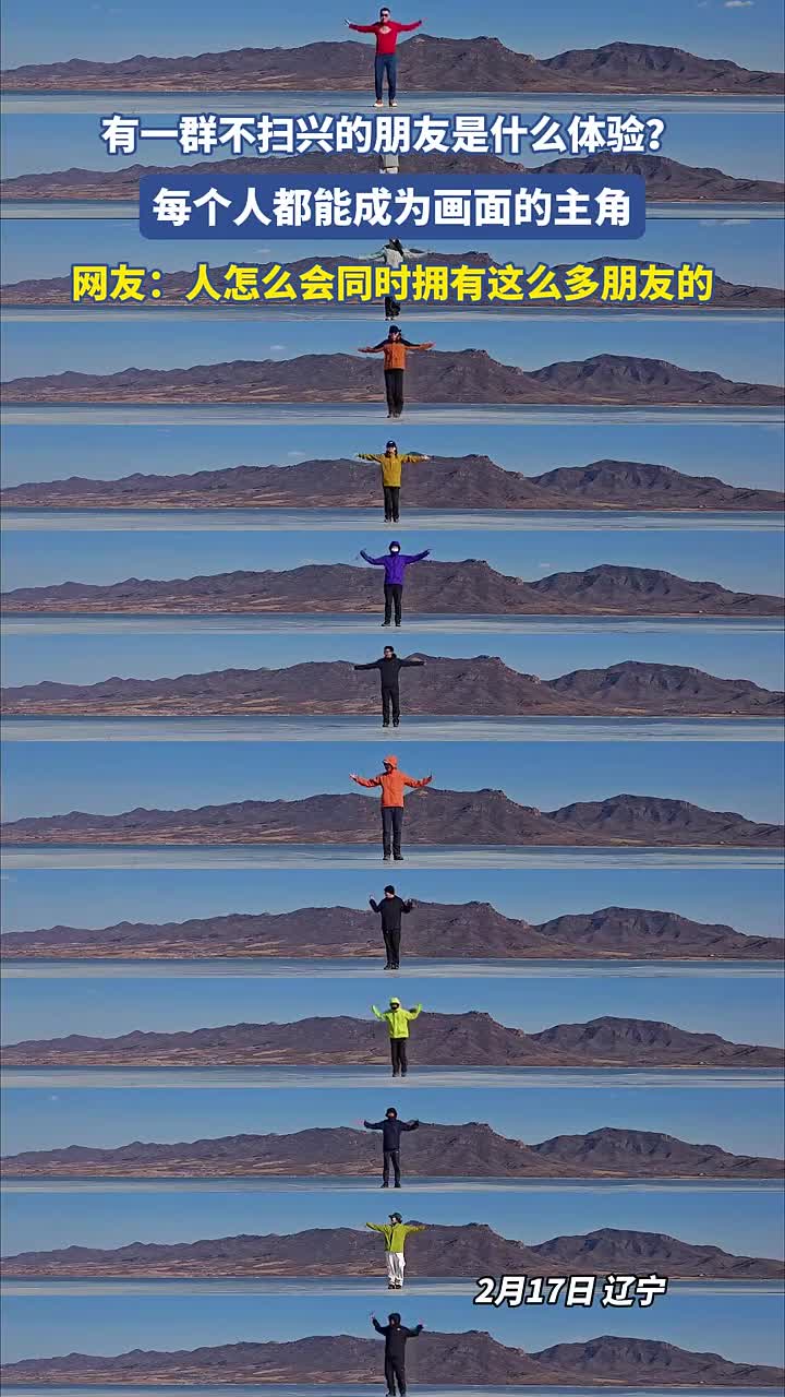 有一群不扫兴的朋友是什么体验重庆城市TV