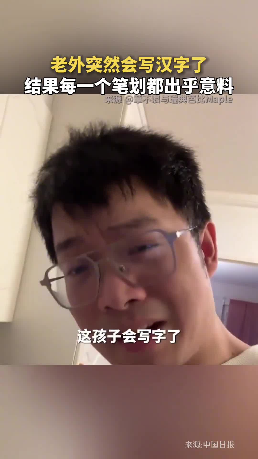 当老外突然会写汉字了笔划究竟能有多出其不意中国日报