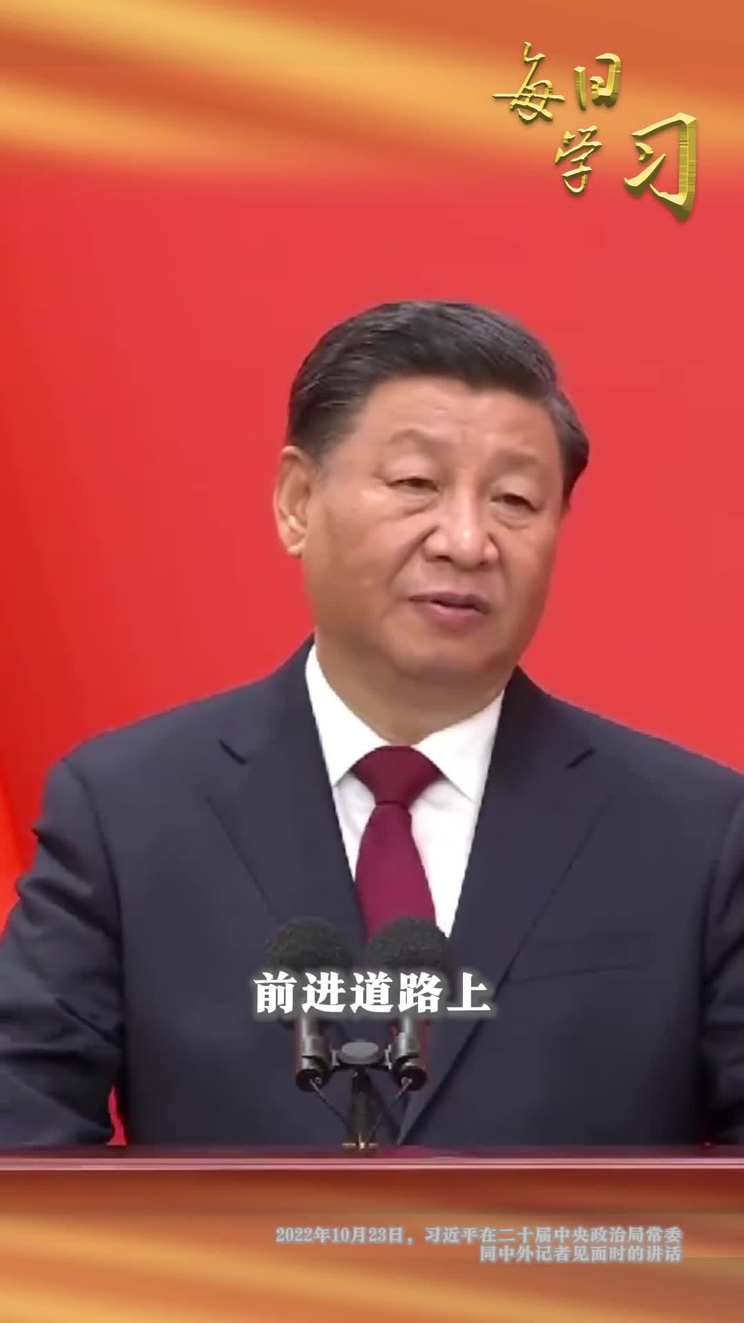 我们要始终与人民风雨同舟与人民心心相印想人民之所想行人民之所嘱一起回顾2年前的今天习近平这段在二十届中央政治局常委同中外记者见面时的讲话