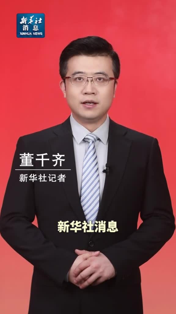 新华社消息习近平会见挪威首相斯特勒