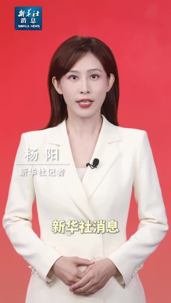 新华社消息中央军委举行荣誉称号颁授仪式习近平向获得荣誉称号的单位颁授奖旗