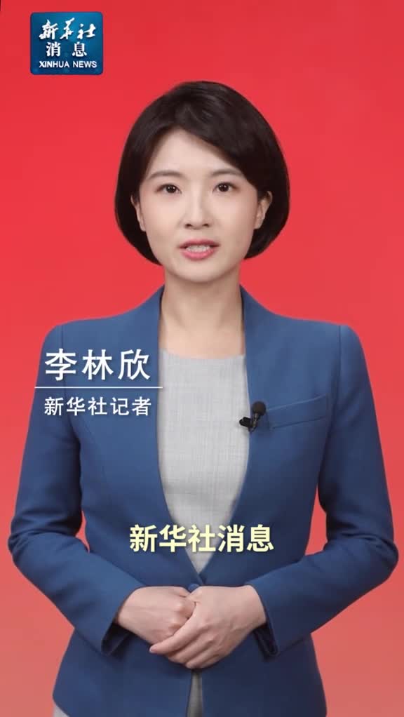 新华社消息习近平在全国民族团结进步表彰大会上发表重要讲话强调推进中华民族共同体建设巩固发展中华民族大团结