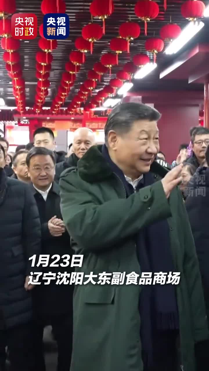 总书记好多来沈阳习近平在辽宁沈阳市考察调研感受现场央视新闻