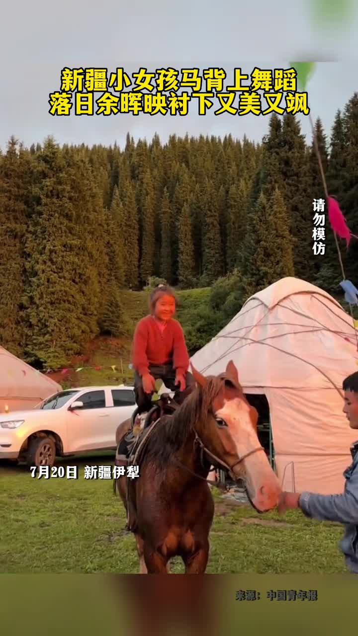 新疆小女孩马背上舞蹈落日余晖映衬下又美又飒