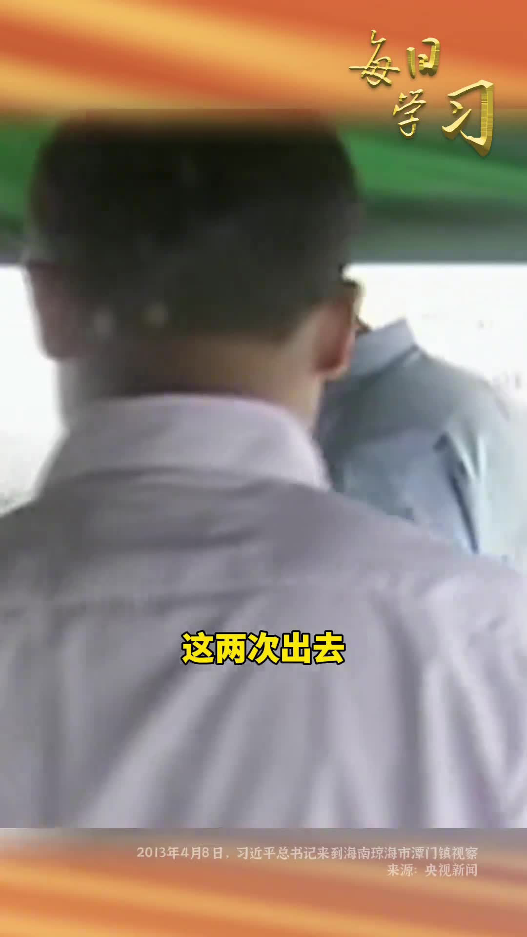 平安归来11年前的今天习近平总书记在海南潭门视察悉心询问渔民的出海安全情况