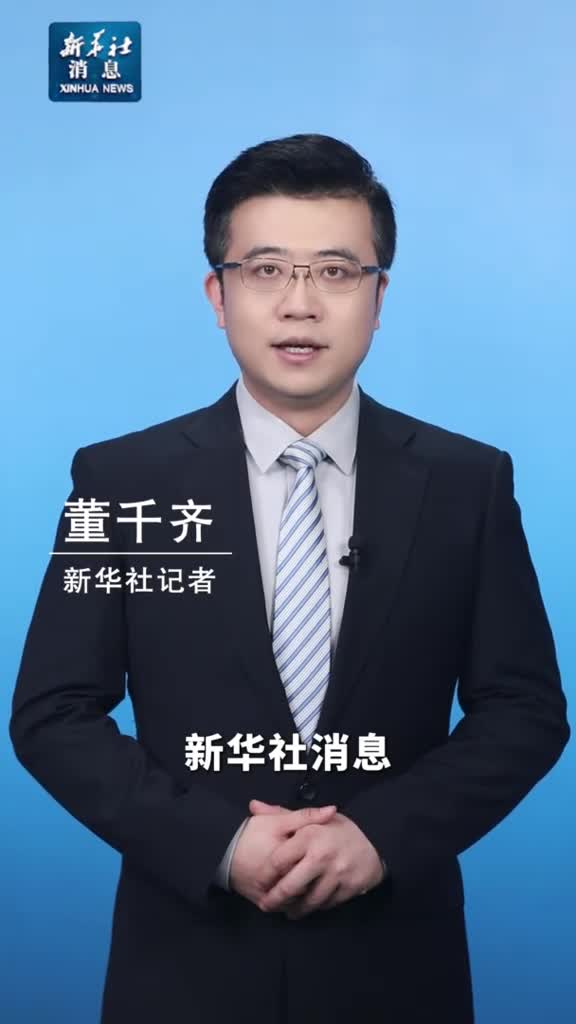 新华社消息中国对原产于加拿大油菜籽发起反倾销调查