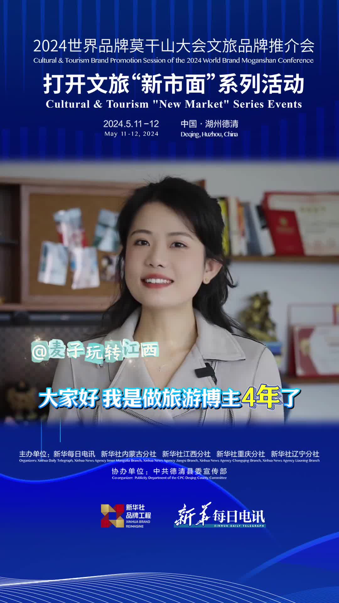 曾用1条视频救活一个景区她4年走遍江西300多个景点来2024