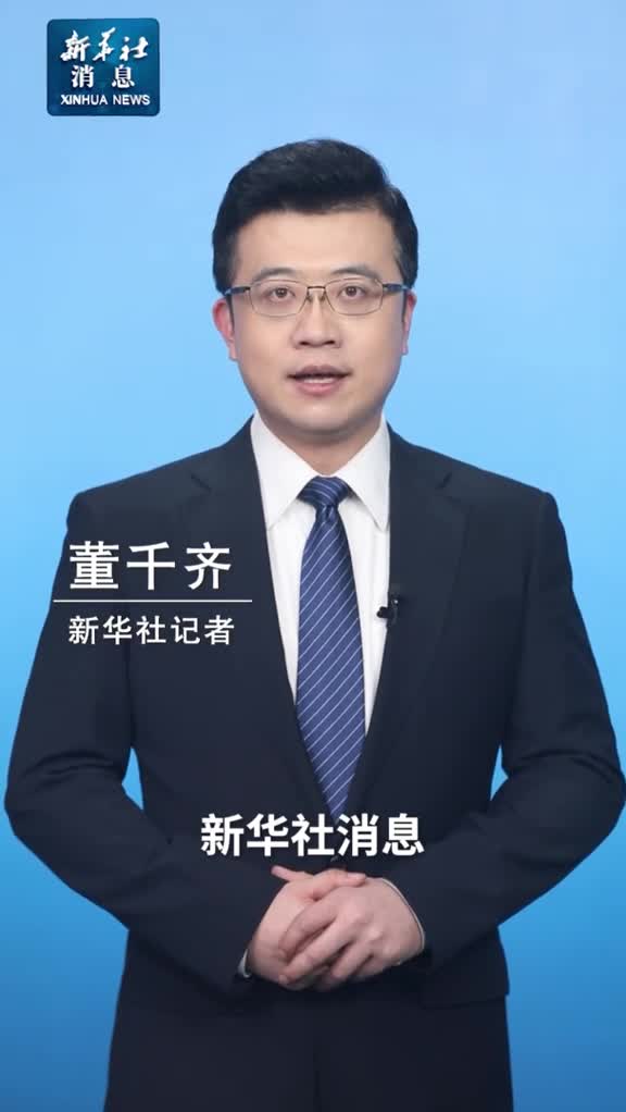 新华社消息阿富汗临时政府巴基斯坦空袭阿境内造成51人死亡