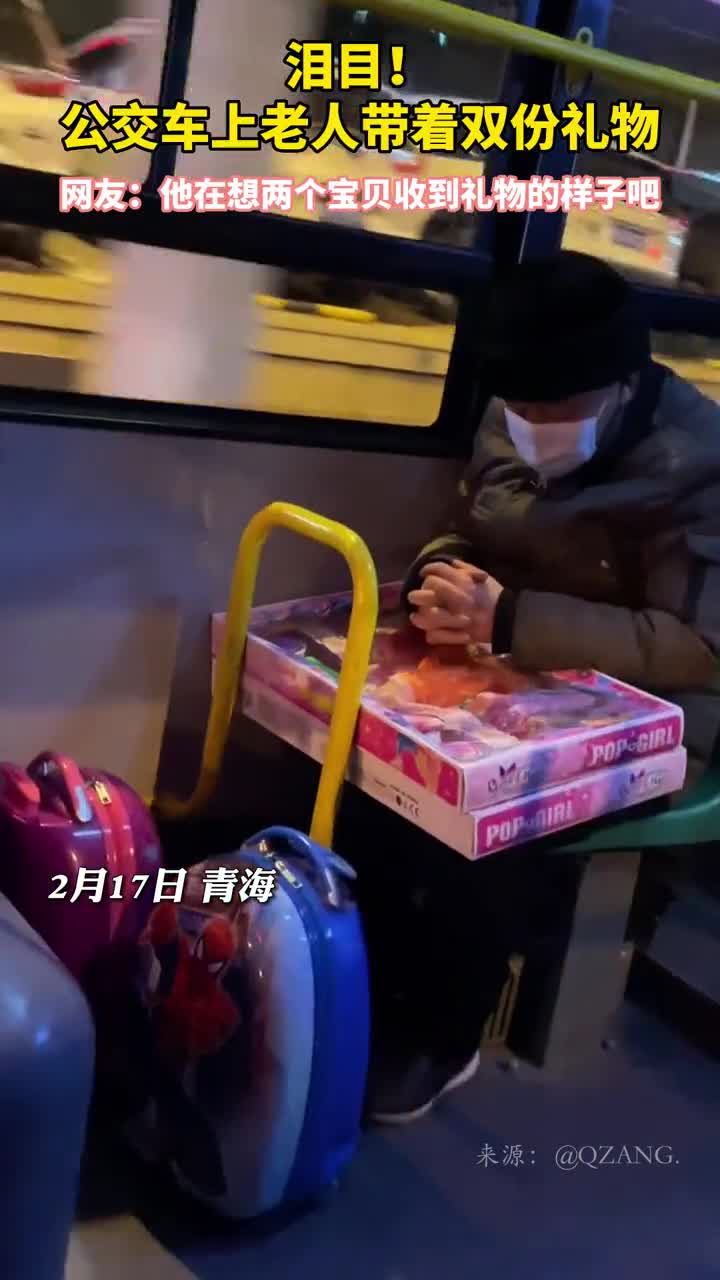 泪目公交车上老人带着双份礼物网友他在想两个宝贝收到礼物的样子吧