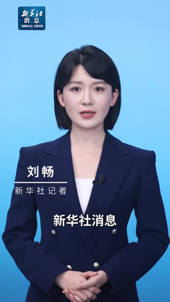 新华社消息习近平就伊朗总统莱希在直升机事故中遇难向伊朗第一副总统穆赫贝尔致唁电
