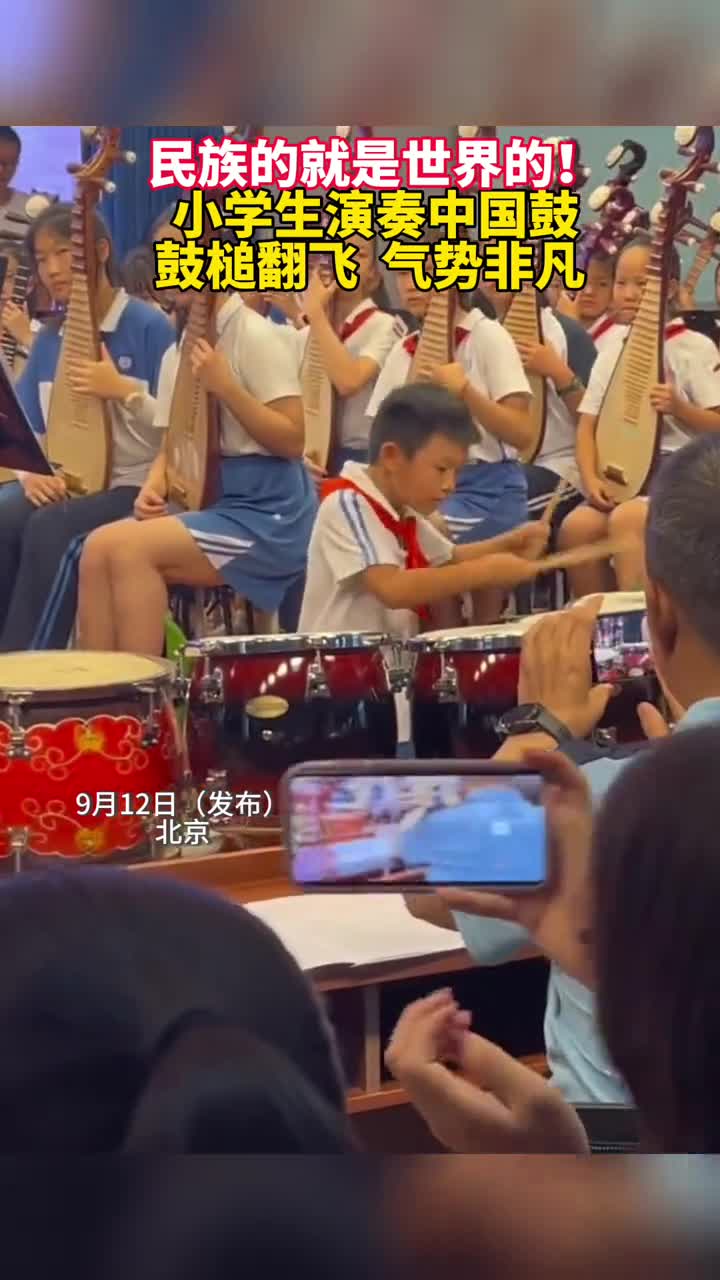 民族的就是世界的小学生演奏中国鼓鼓槌翻飞气势非凡