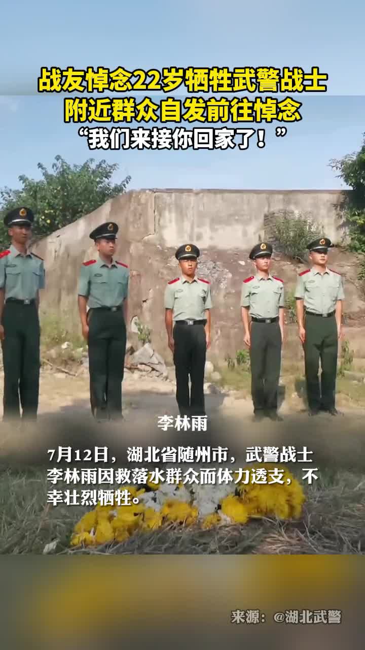 李林雨我们来接你回家了