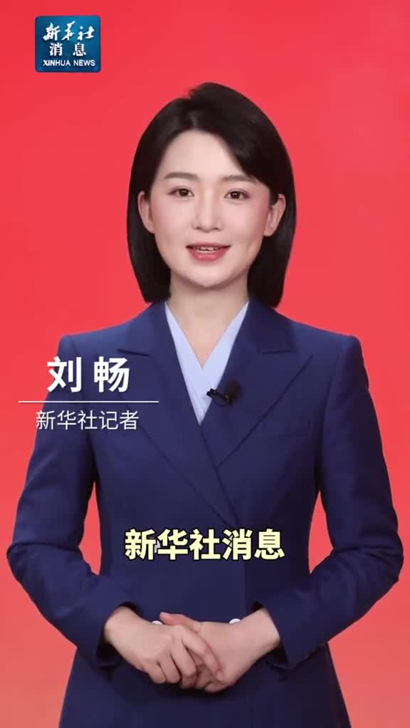 新华社消息习近平向斯洛伐克当选总统佩列格里尼致贺电