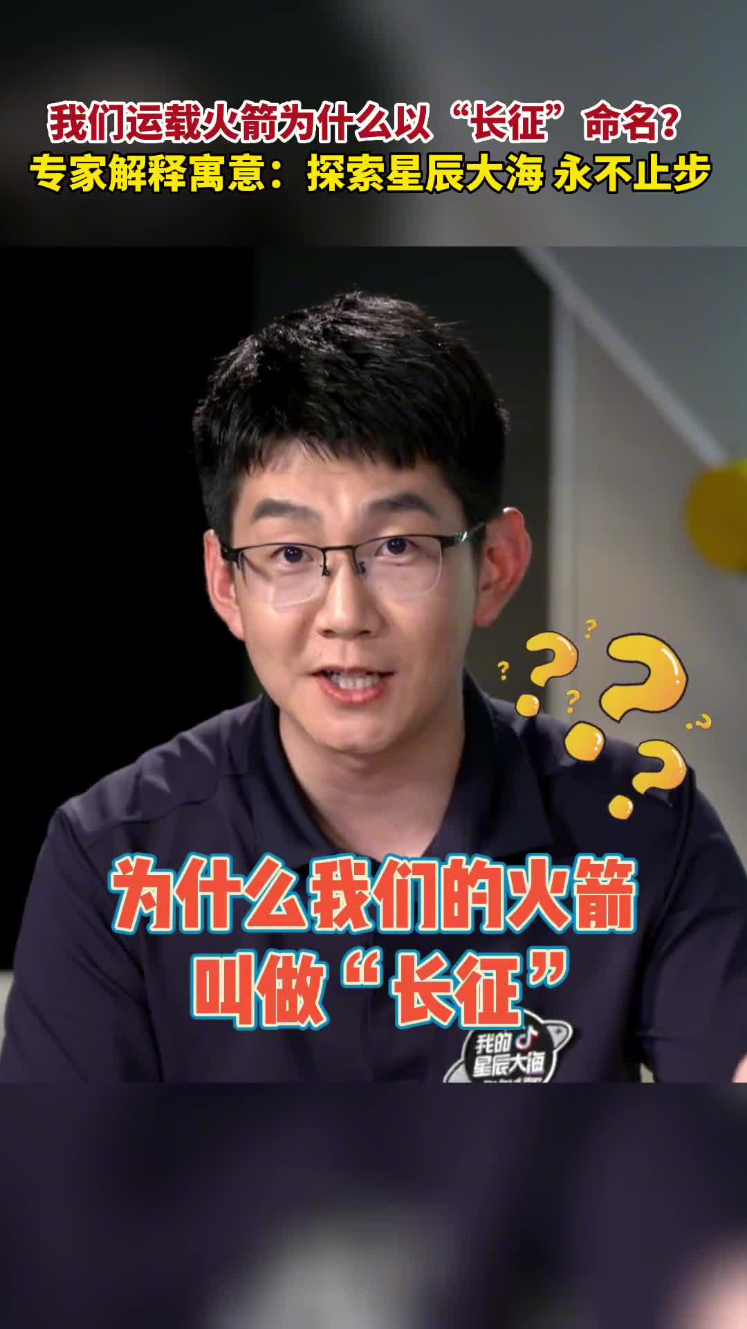 我国运载火箭为什么叫长征