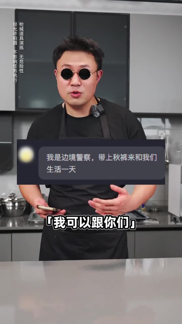 挑战跟戍边民警生活一天并给他们做一顿饭