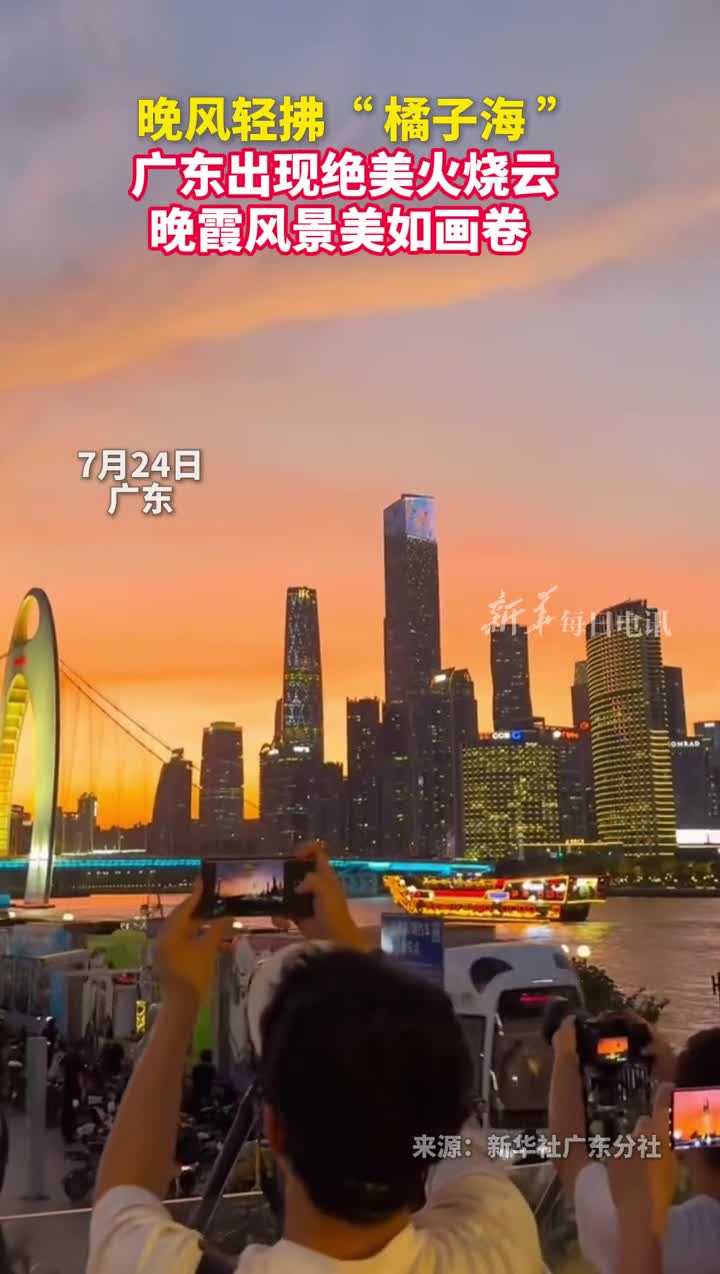 晚风轻拂橘子海广东出现绝美火烧云晚霞风景美如画卷