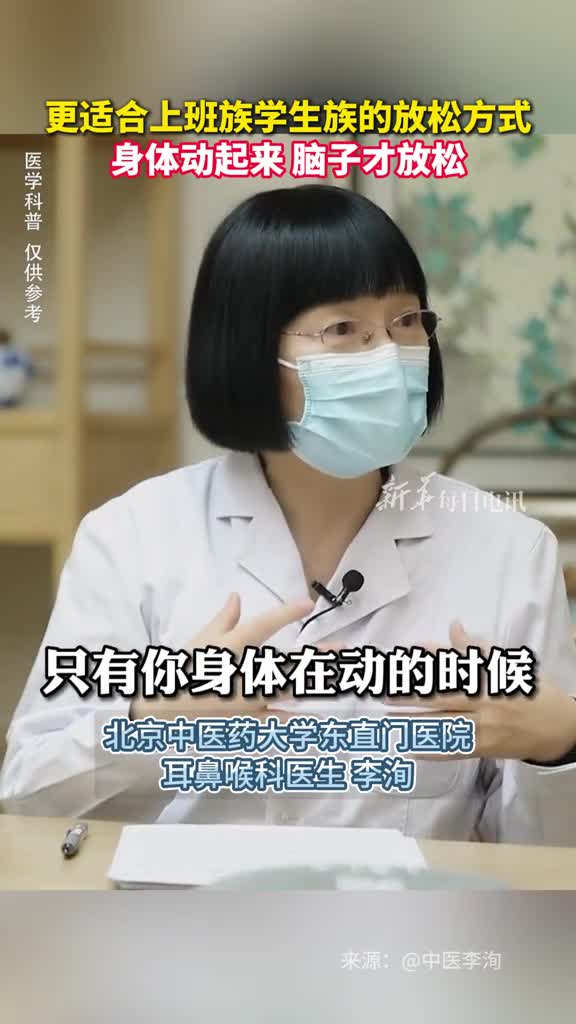 更适合上班族学生族的放松方式身体动起来脑子才放松