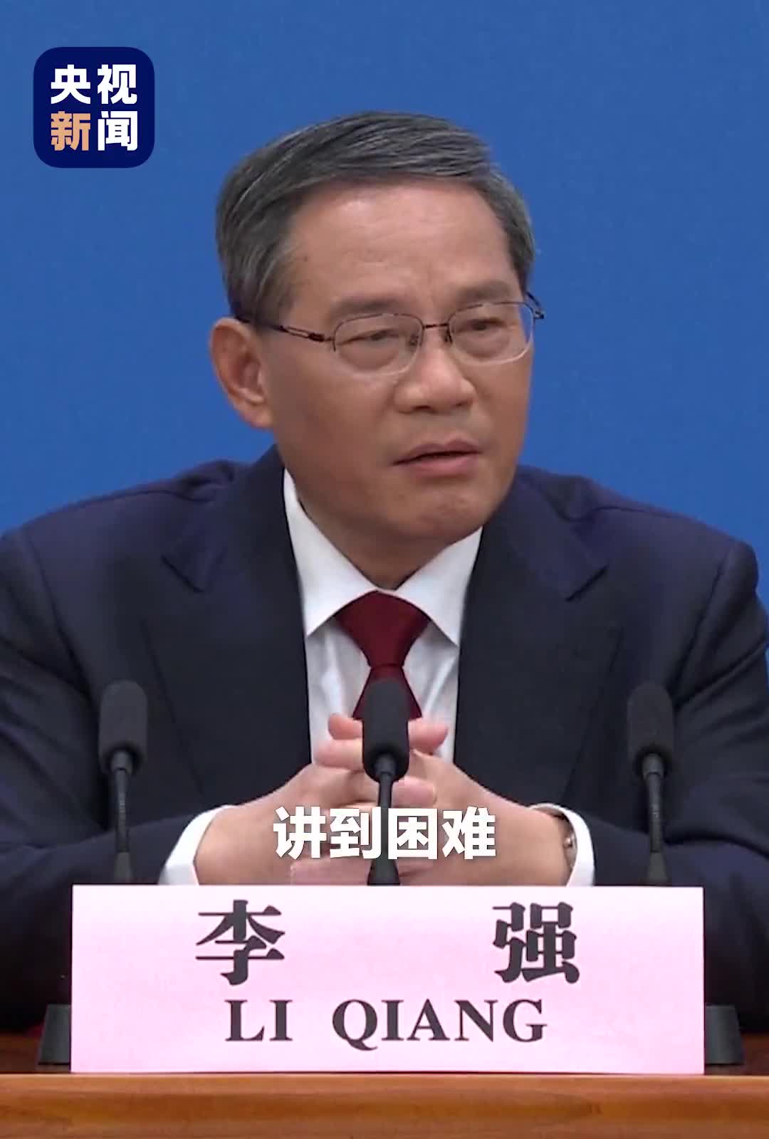 李强用八个字形容中国经济前景长风破浪未来可期