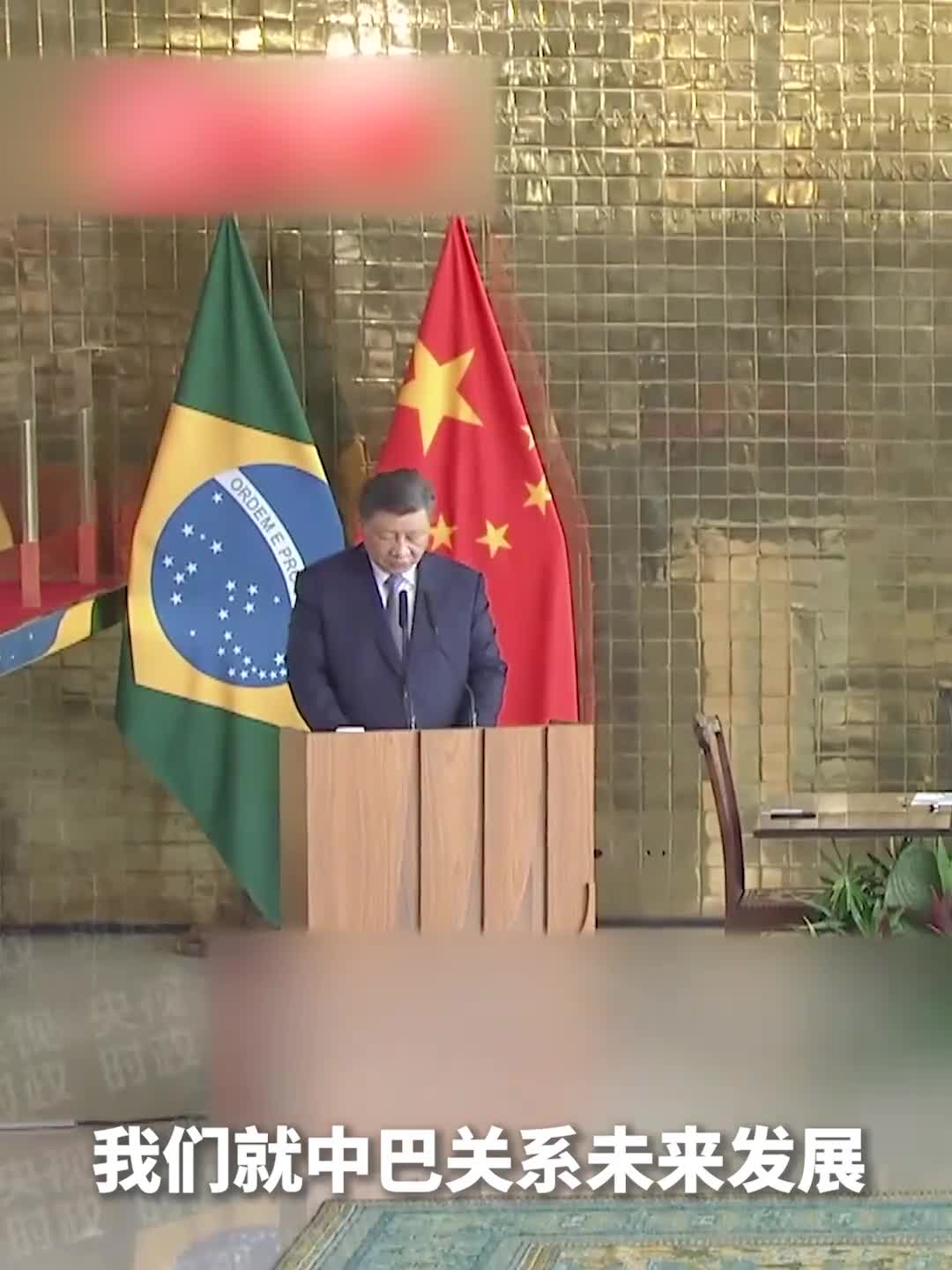 当地时间11月20日上午国家主席习近平同巴西总统卢拉在巴西利亚总统官邸黎明宫会谈后共同会见记者来源央视时政