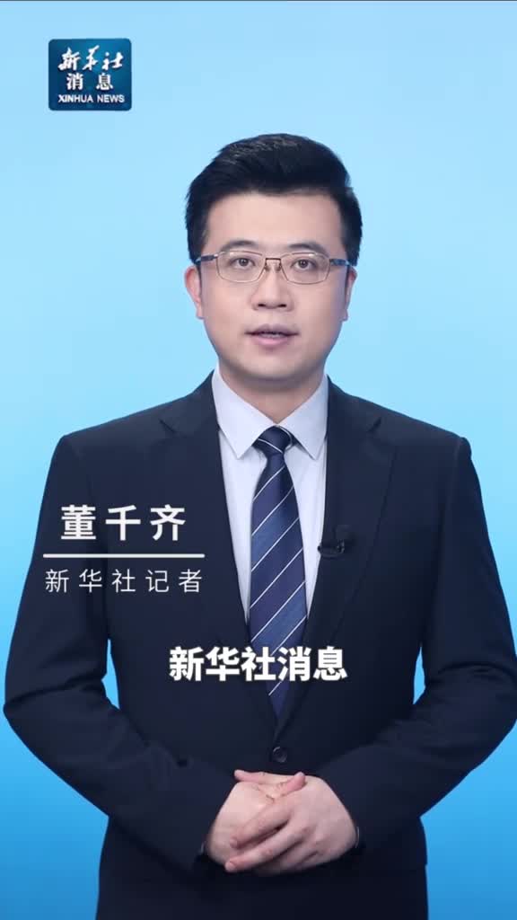 新华社消息哈马斯表示已向调解方提交对停火提议的回应