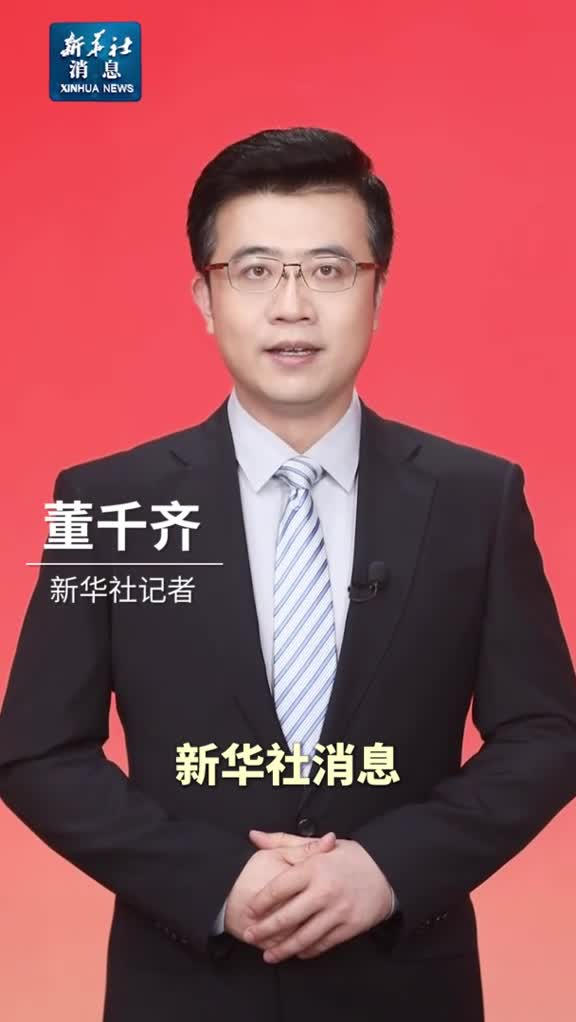 新华社消息新华社今天播发通讯向着科技强国不断前进以习近平同志为核心的党中央引领科技创新发展纪实