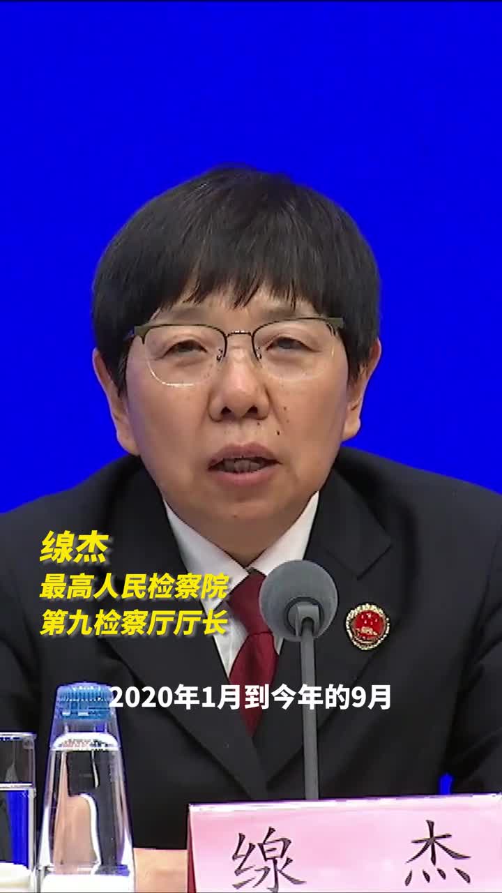 最高检无身体接触猥亵行为等同于线下犯罪对用网络侵害未成年人犯罪行为零容忍