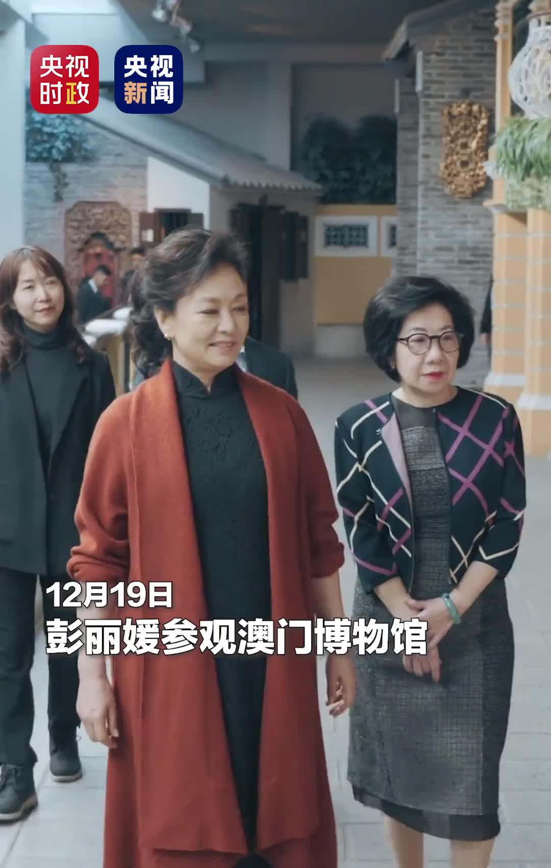 彭丽媛参观澳门博物馆央视新闻