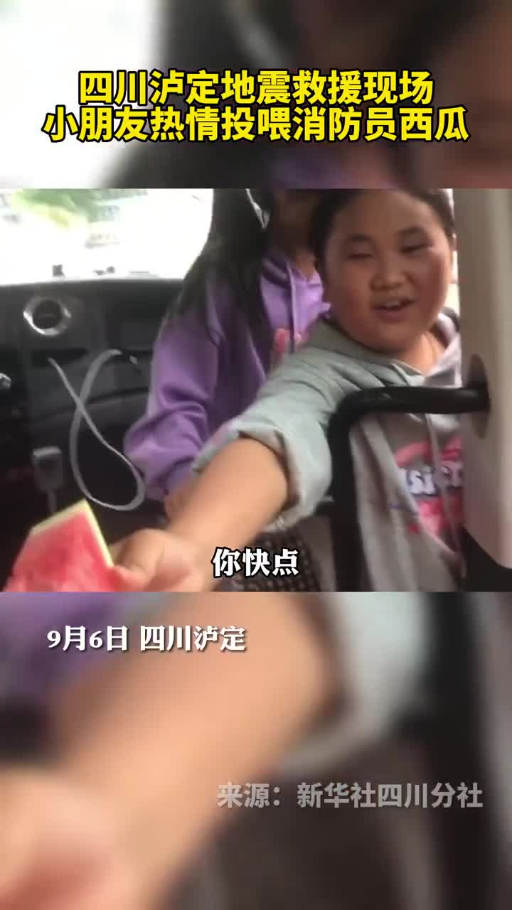 暖心消防员遇到孩子硬核投喂西瓜