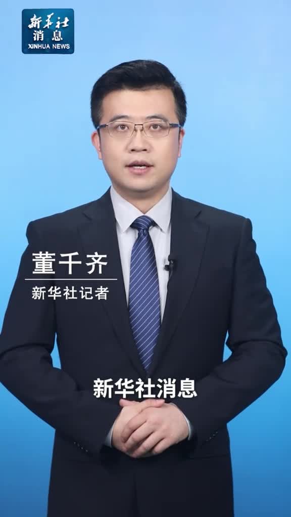 新华社消息河北今年首次启动重大气象灾害暴雨Ⅱ级应急响应