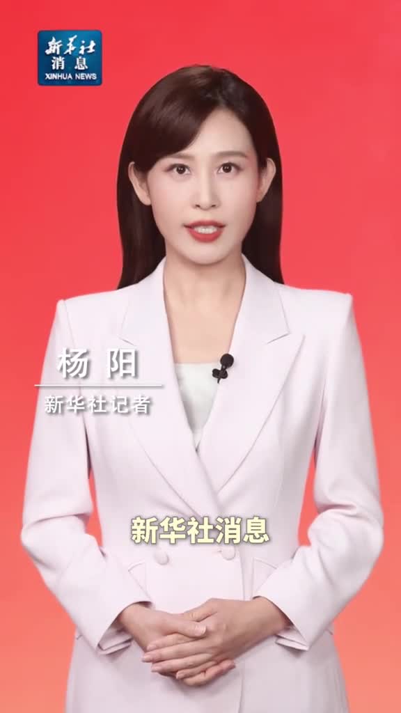 新华社消息习近平向全球南方媒体智库高端论坛致贺信