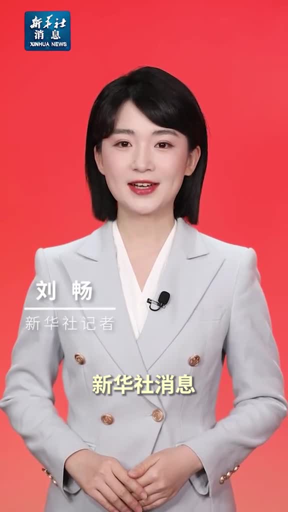 新华社消息习近平在湖南长沙市考察调研