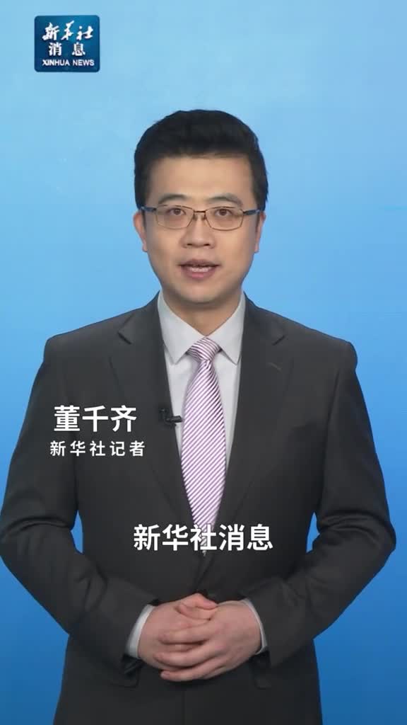 新华社消息检察机关去年立案办理公益诉讼19万件