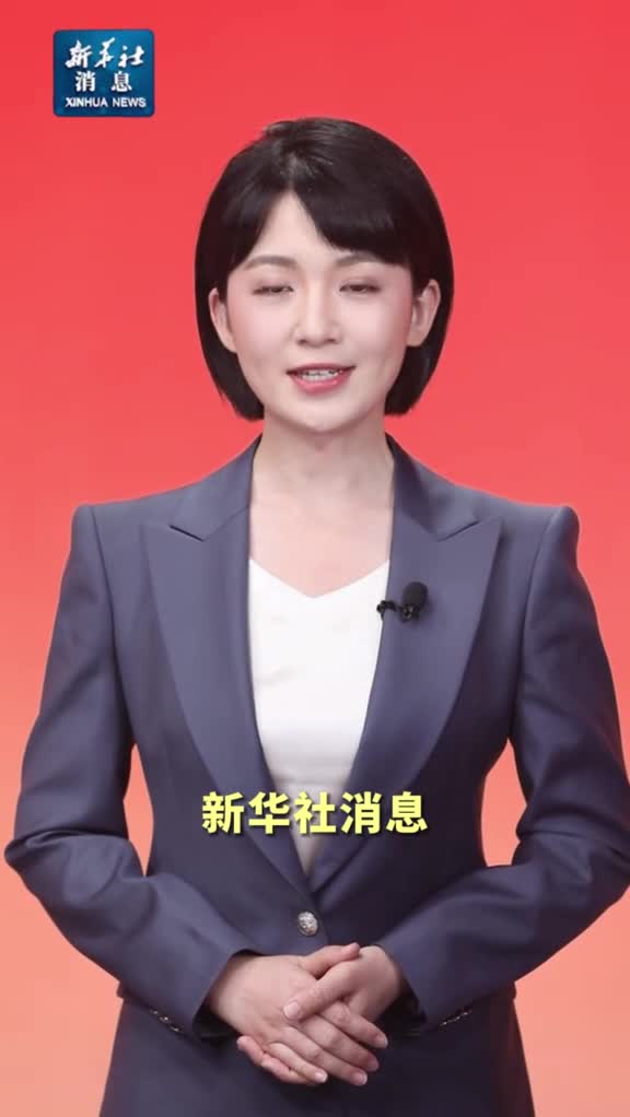 新华社消息习近平出席中国阿拉伯国家合作论坛第十届部长级会议开幕式并将发表主旨讲话